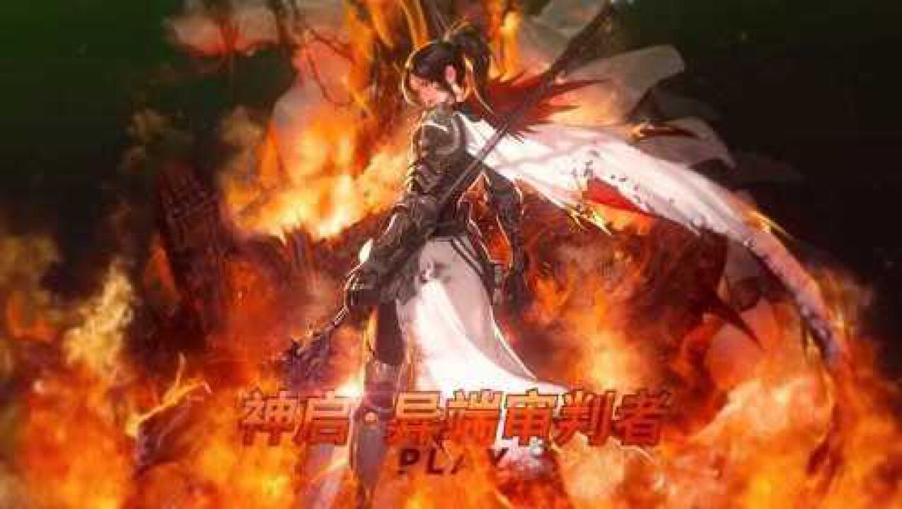 dnf:女圣职者三觉-神启·异端审判者