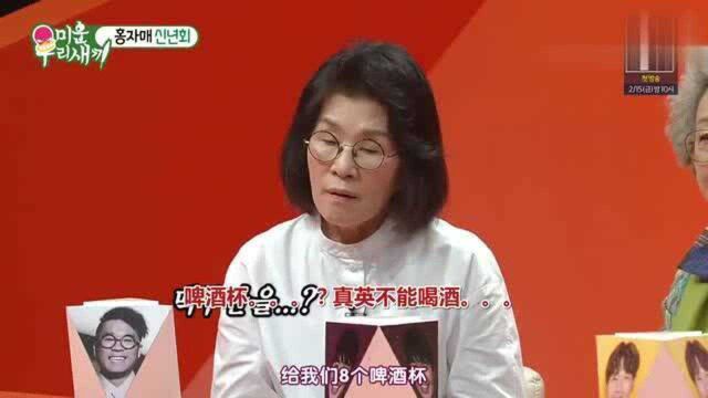 我家的熊孩子:善英点完餐,洪妈妈就怒了,8个人竟然点13人餐!