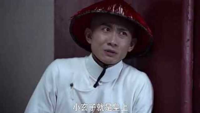 小桂子和小玄子初相遇,知道小玄子的身份后,小桂子惊恐不已