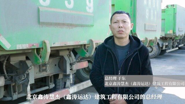 专访宏昌天马用户于东