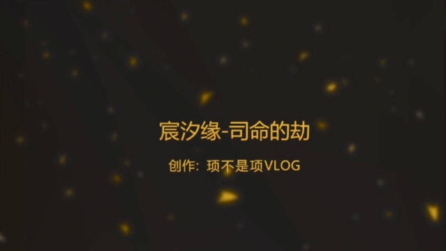 第15集 司命扮成算命先生