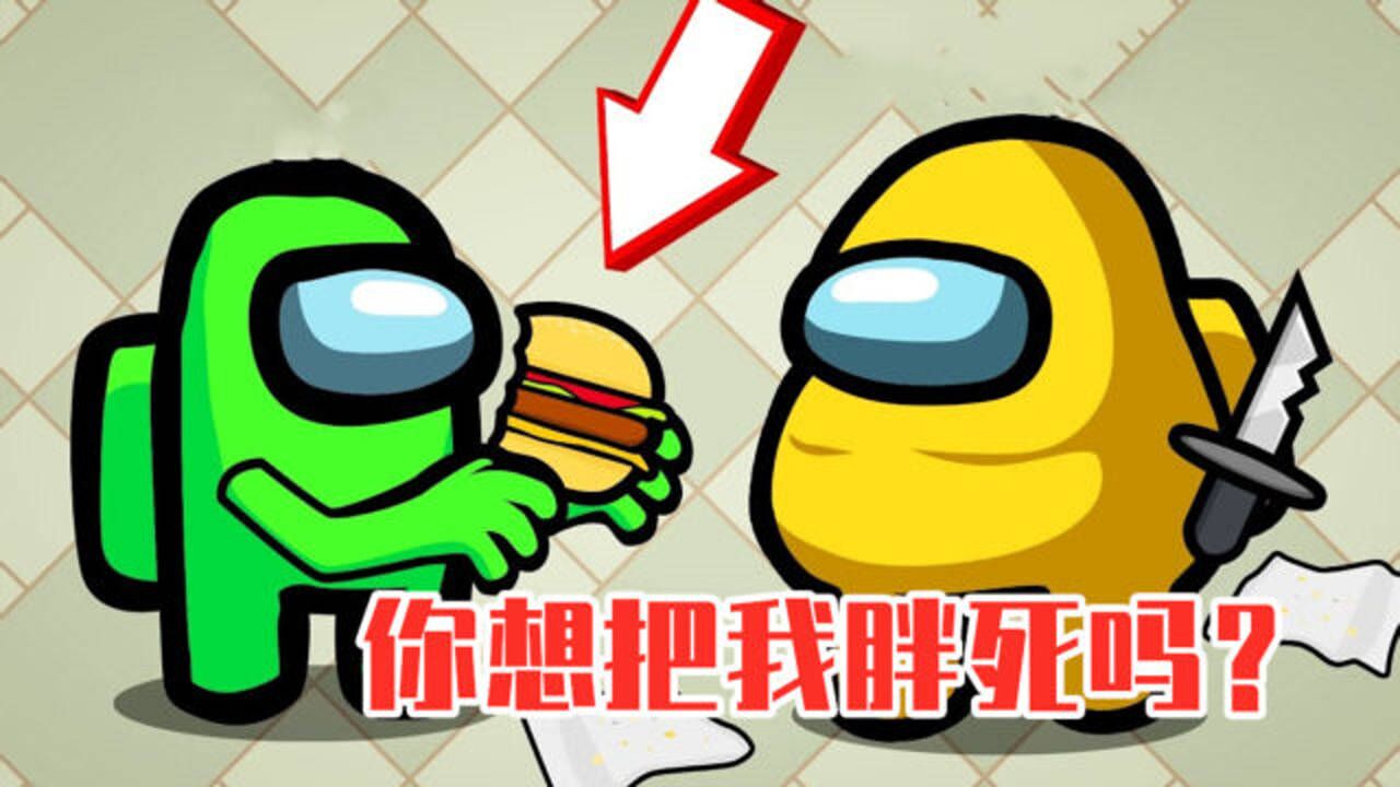 among us我们之中内鬼杀游戏 船员的套路太深了