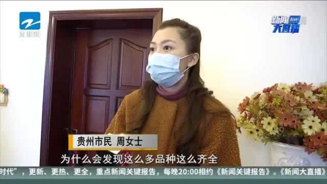 贵州:八旬老人养生投资耗巨资 产品种类太惊人