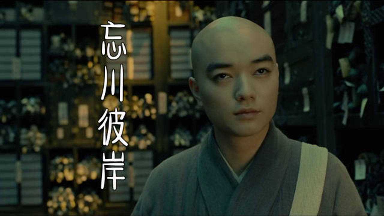 抖音超火的忘川彼岸配最帅的空海和尚又一首循环神曲