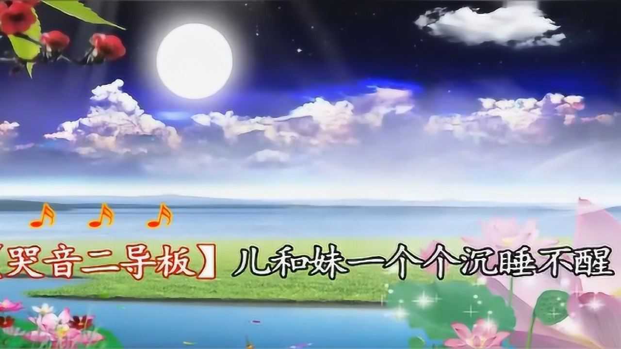 秦腔 伴奏 【血泪仇】