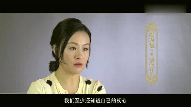 如懿传:如懿传完结,邬君梅诉说太后的一生,不愧是太后!