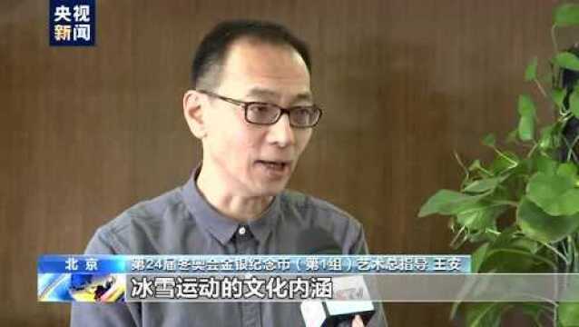 首次采用光变鳞彩的新工艺!北京冬奥会金银纪念币正式发行!