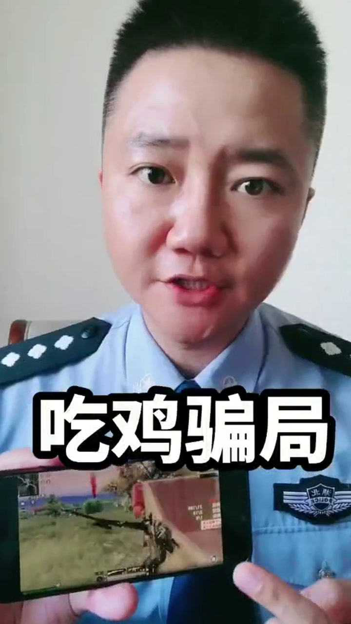 游戏代练骗钱骗号~腾讯视频