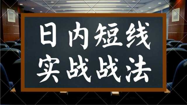 黄金 白银行情趋势转换的关键 日内短线操盘技巧