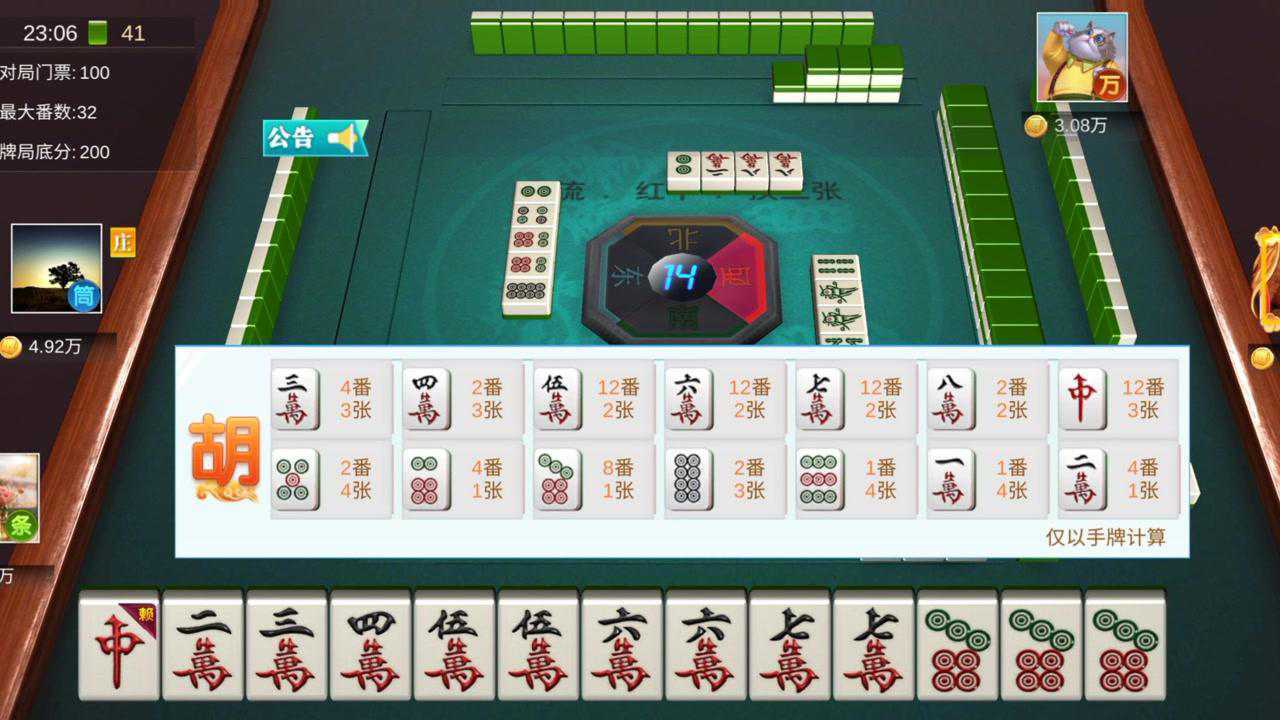 四川麻将血流成河这一局赚大发了!一共可以胡36张牌!下家直接崩溃