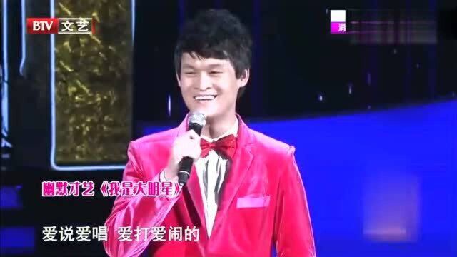 幽默才艺《我是大明星》,小沈龙搞笑开讲,精彩表演笑点不断