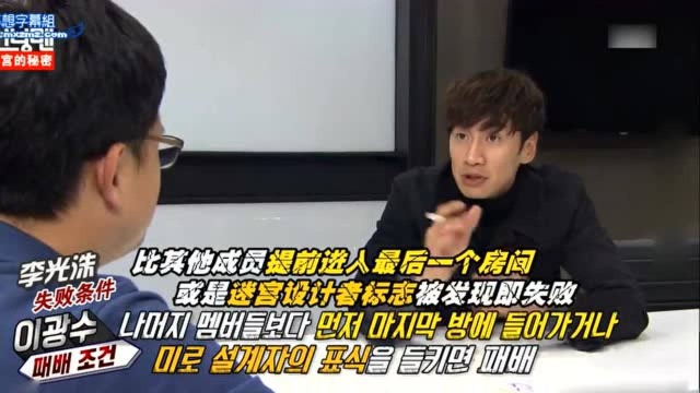 RM:帮李光洙设计迷宫的设计师太棒了,光洙都忍不住亲了他一口