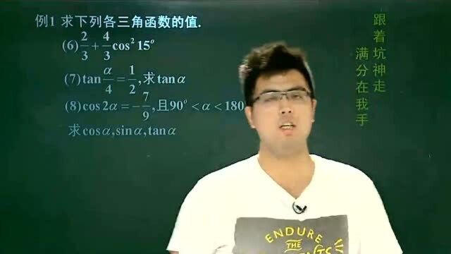 高一数学,倍角公式和半角公式,知识点精讲