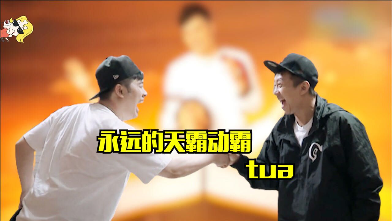 【天霸动霸tua】回顾邓超陈赫那些默契瞬间,希望他俩永远不会走散