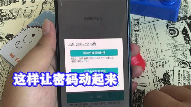 这样让密码动起来:让时间为你的密码加持,用上安全的动态密码