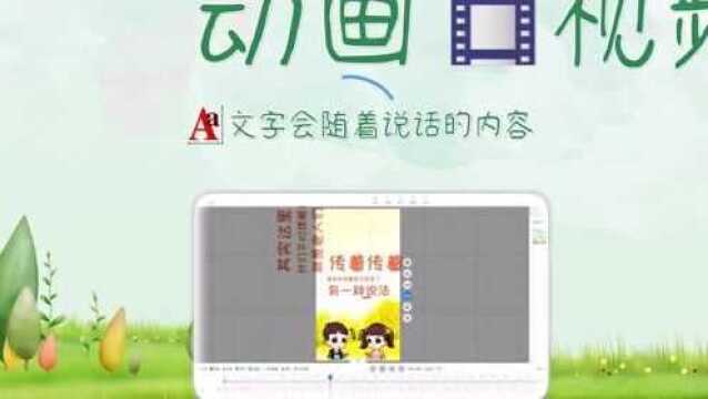 想让文字动画变得更好看的请看过来ppt快闪怎么做