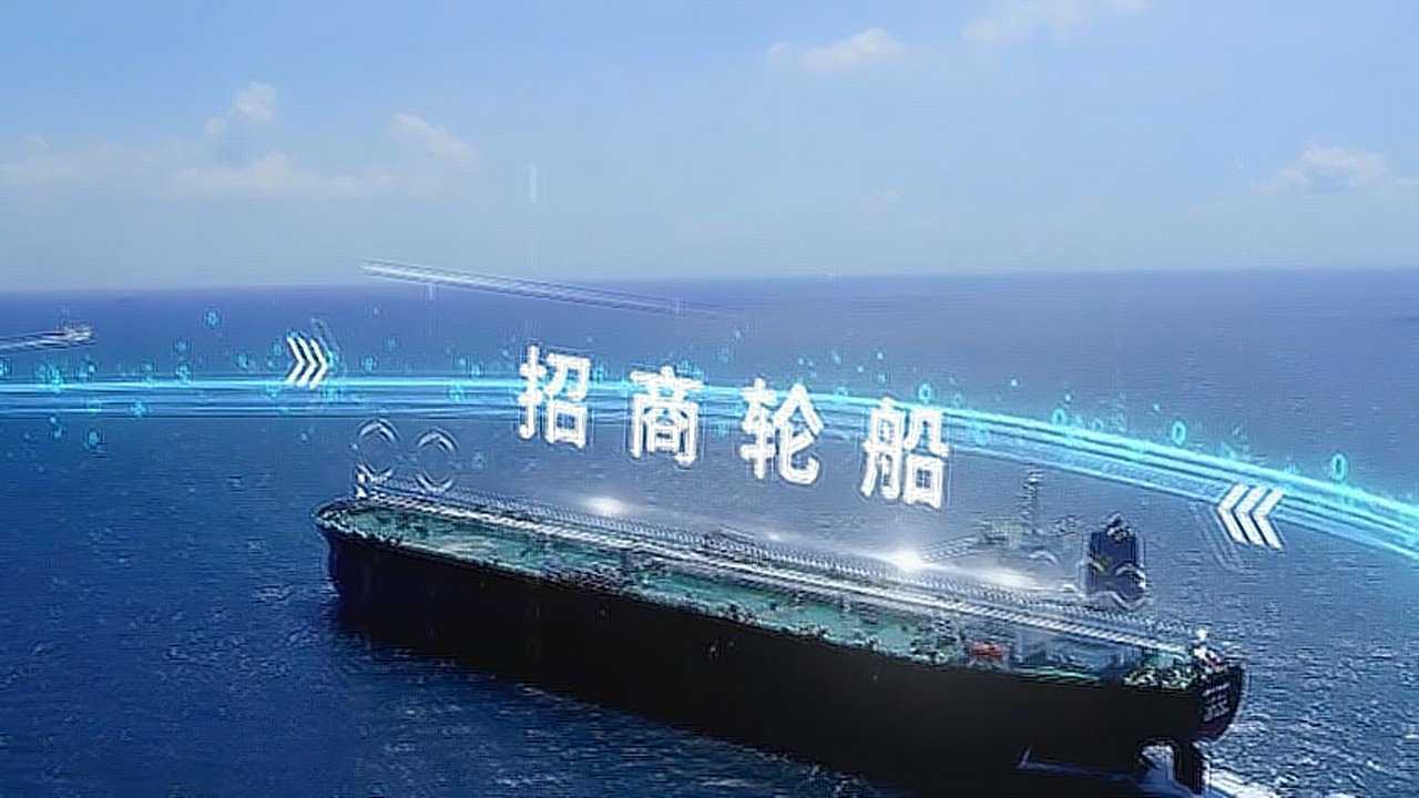 招商局数字化-招商轮船