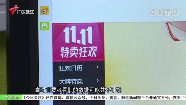 深圳:“双十一”网购虚假宣传成投诉热点