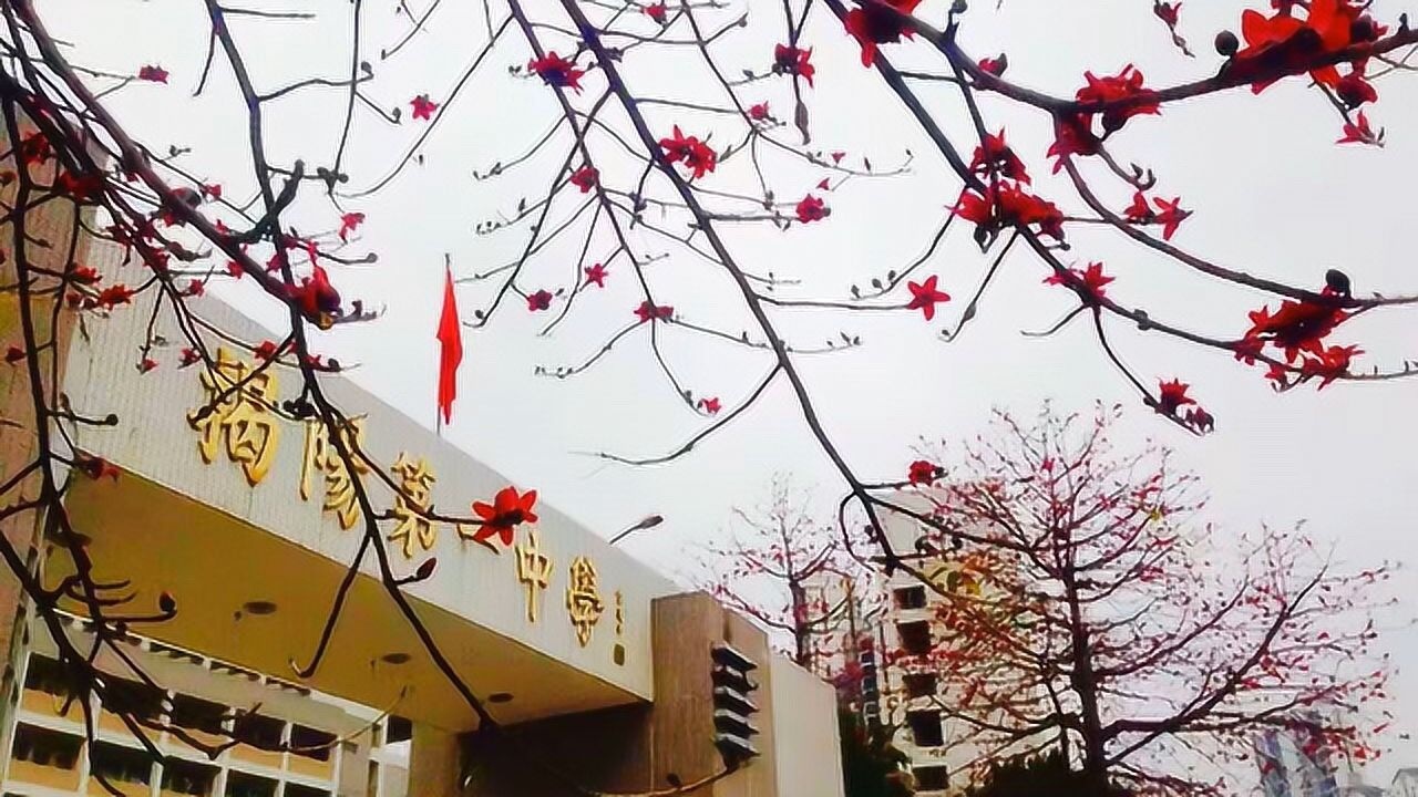 揭阳一中277周年校庆京津冀祝福视频