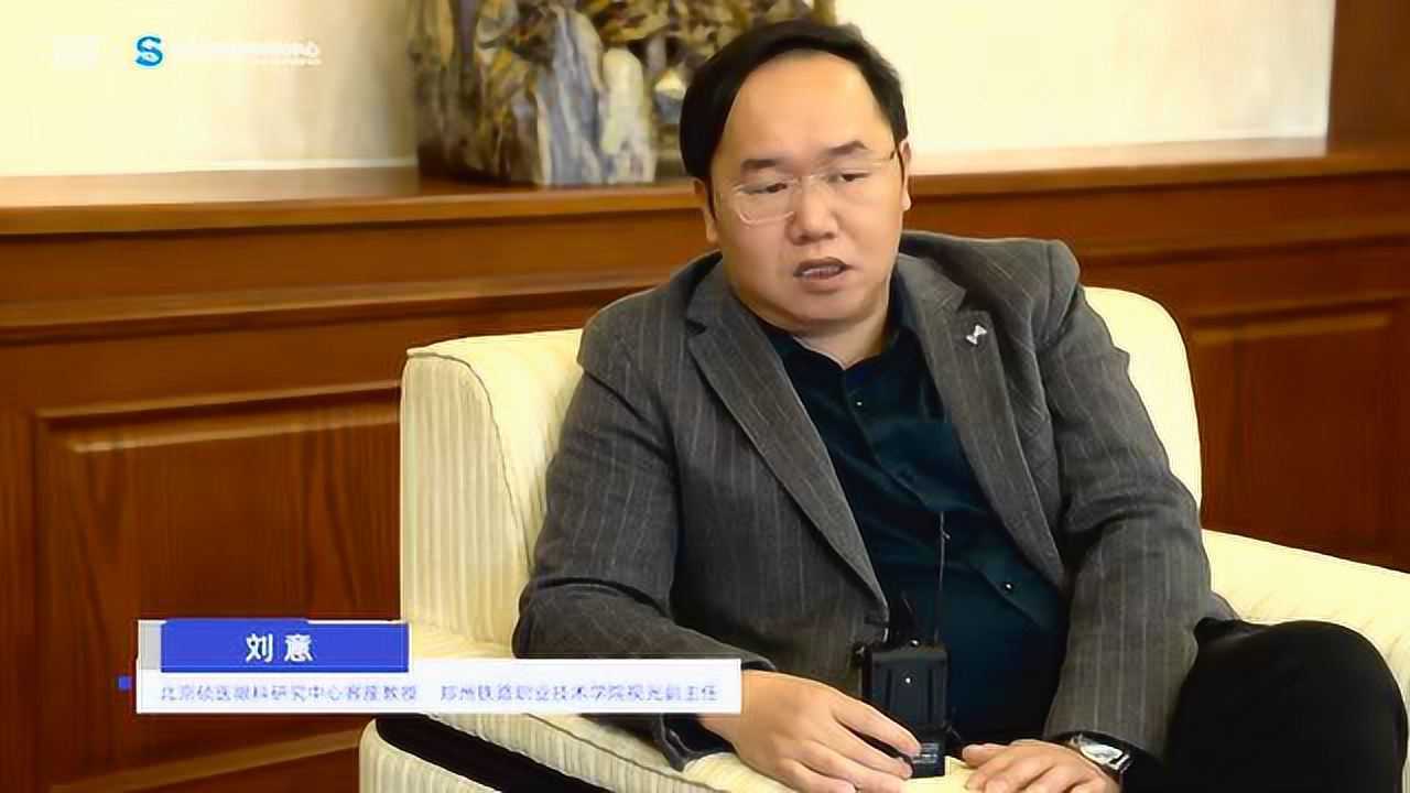 郑州铁路职业技术学院视光副主任刘意专访