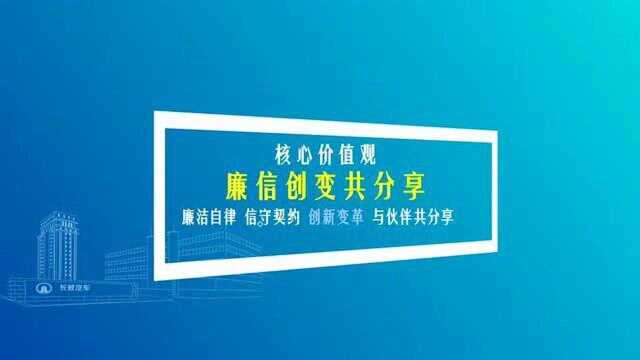 浓缩的21字 透露了长城汽车的转型与变革决心