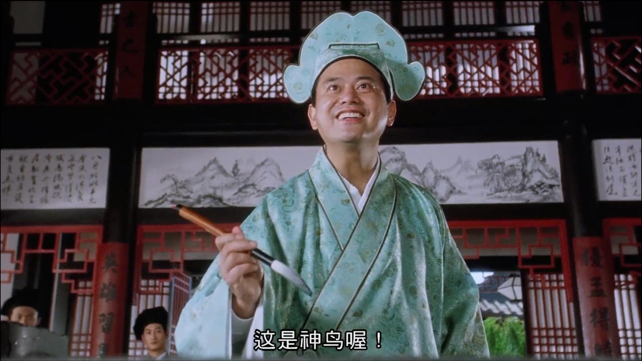 唐伯虎点秋香祝枝山即兴作画神鸟凤凰图简直是经典神作