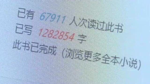 衢州90后脑瘫小伙,一根手指敲出200多万字小说,已经成为签约网络作家