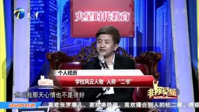 校园风云人物人称“二爷”,和老师打架还骂哭同学,居然是个女生