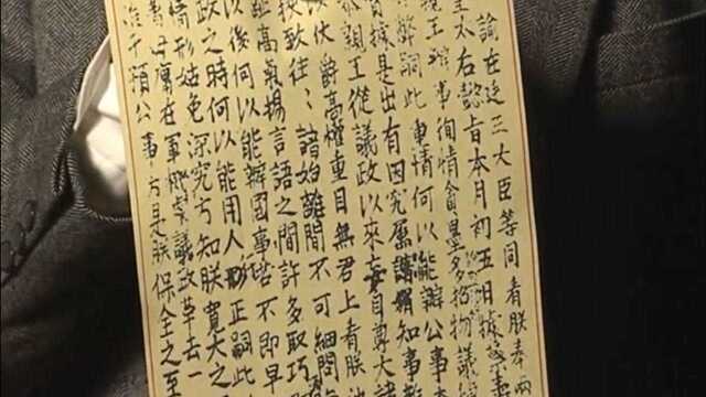 慈禧唯一留下的手书,全篇224个字,错字就多达11个