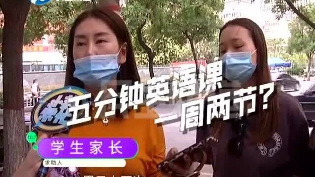 两分钟的课程收费标准惊人,家长:当孩子是神童?