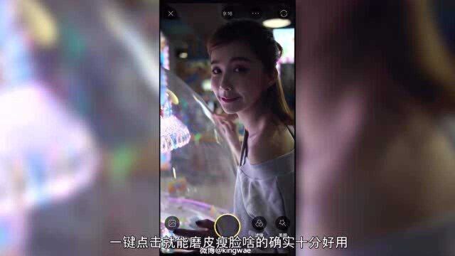 受够“蛇精脸”美颜?一分钟教你如何实现无痕迹美颜效果