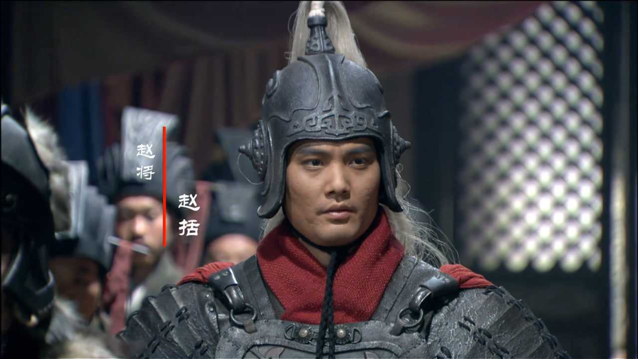 凭借一个成语让国人吐槽两千年纸上谈兵的赵括是不是真的渣