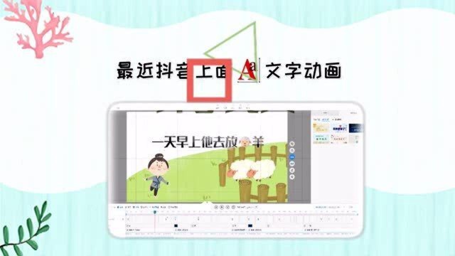 抖音快闪ppt怎么制作抖音的动态文字怎么做