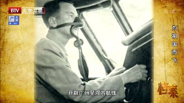 1956年,潘国定驾驶飞机试航拉萨,途中上演生死惊魂一幕