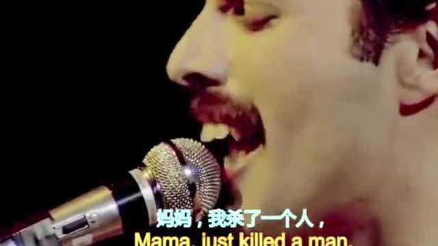 Queen《波西米亚狂想曲》现场版,龅牙叔是举世公认的歌神!