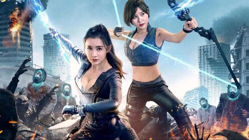 《超异之荒漠地球》丧尸危机来袭,超飒女战士拯救世界