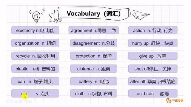 仁爱版初中英语九年级上册同步课堂:不定式表示目的