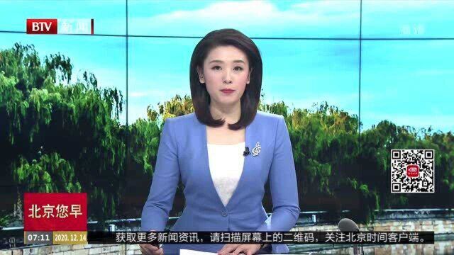 美国疫苗专家:特朗普施压药管局无益于增加民众对疫苗的信心