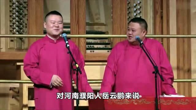 孙越:从饲养员到相声演员,因郭德纲一句话,死心塌地留在德云社