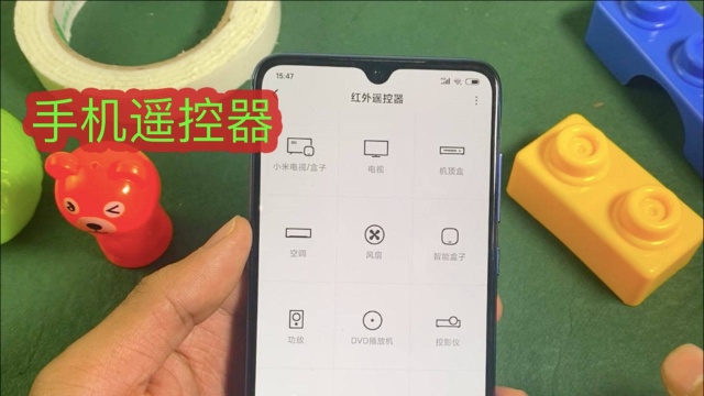 还用遥控器,教你手机秒变遥控器,一部手机控制家电