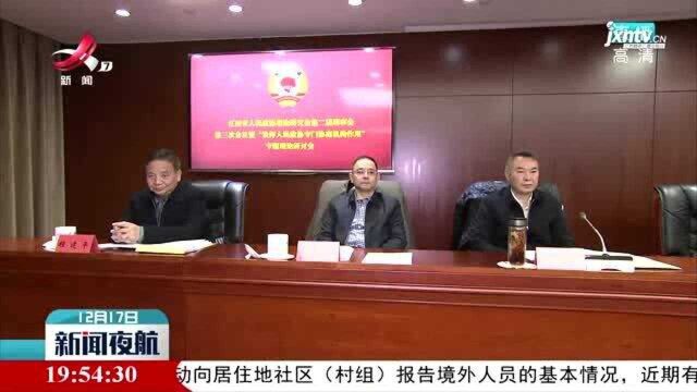 江西省人民政协理论研究会第二届理事会第三次会议暨专题理论研讨会召开