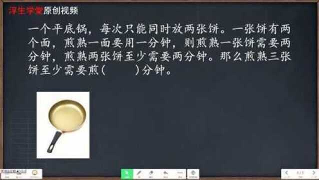 生活中的数学:解决思路就在于高效利用锅的空间