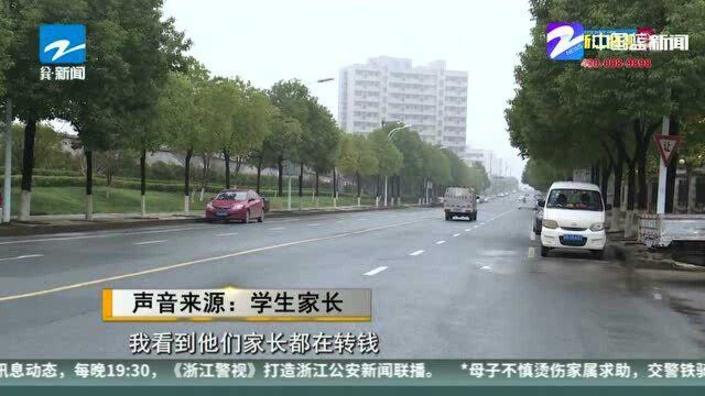 警惕! 假借疫情混进家长群行骗 平湖多名家长上当