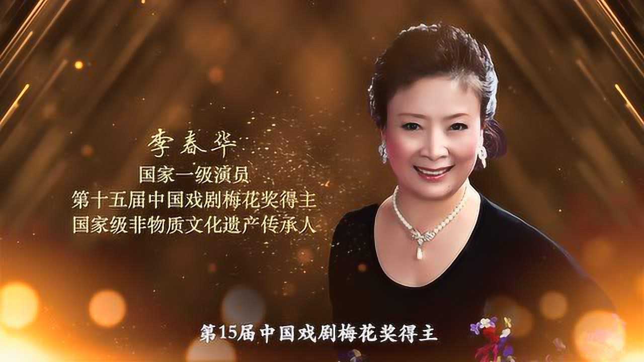 女主持李春华图片