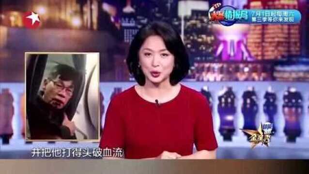 沈南好不容易坐头等舱,没想到却被航空公司降舱,还不给理由