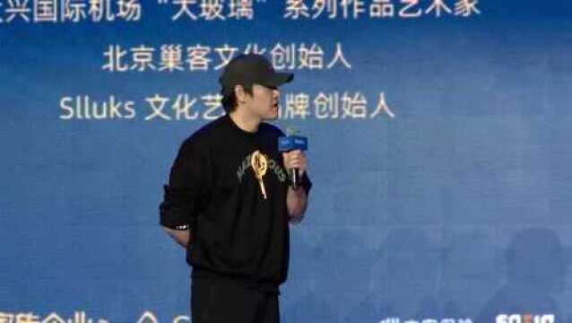 2020第七届中国家族企业传承主题论坛 传说演讲第5季姜川