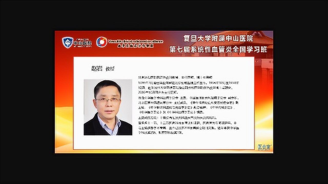 tnf:机制再认识 赵岩 北京协和医院风湿免疫科教授_腾讯视频