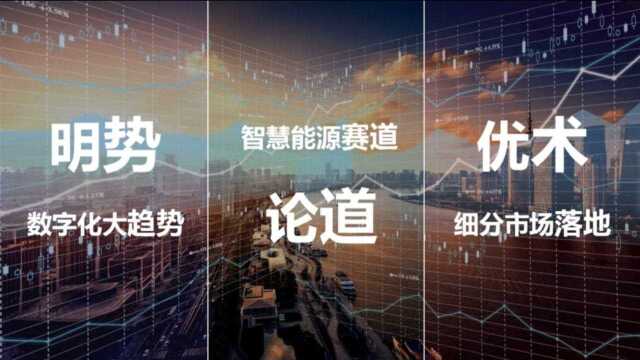 AI智慧能源CEO峰会完美收官,产业互联,协同发展,共迎2021