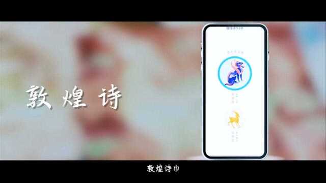 快来延安数字科技展示中心一起和本小鹅来做无价之姐吧