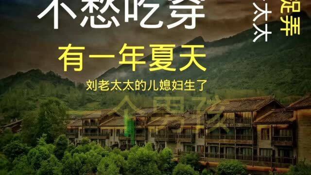 民间故事:诡异鸡蛋